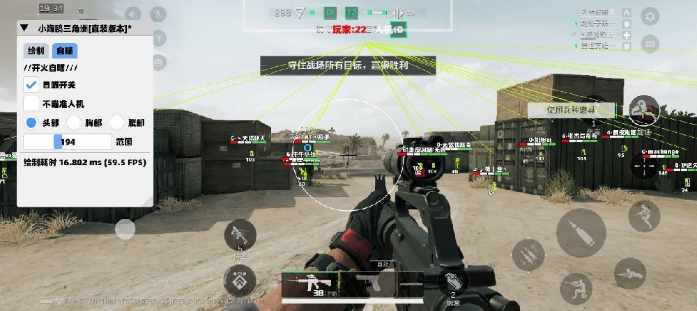 和平精英除草外挂辅助（和平精英除草辅助免root）