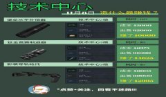 三角洲行动怎么改不了中文名字（三角洲行动为什么不能改中文名字？）